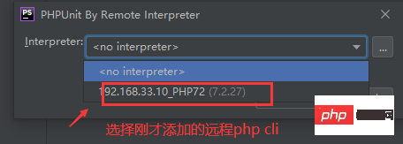 phpstorm hyperf单元测试配置