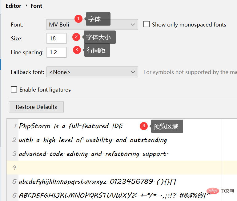 phpstorm代码的字体大小修改