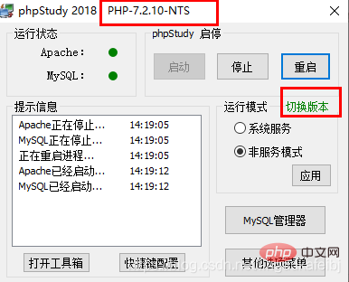 详解dvwa切换php版本及phpstorm -xdebug的配置使用