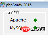 phpstudy使用说明教程