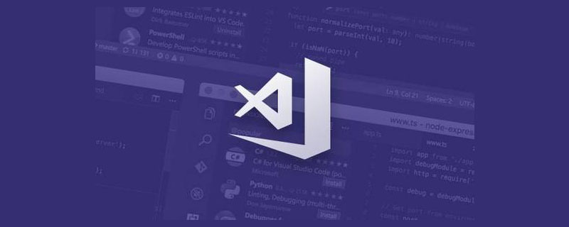 VSCode如何更好用？VSCode新手指南分享