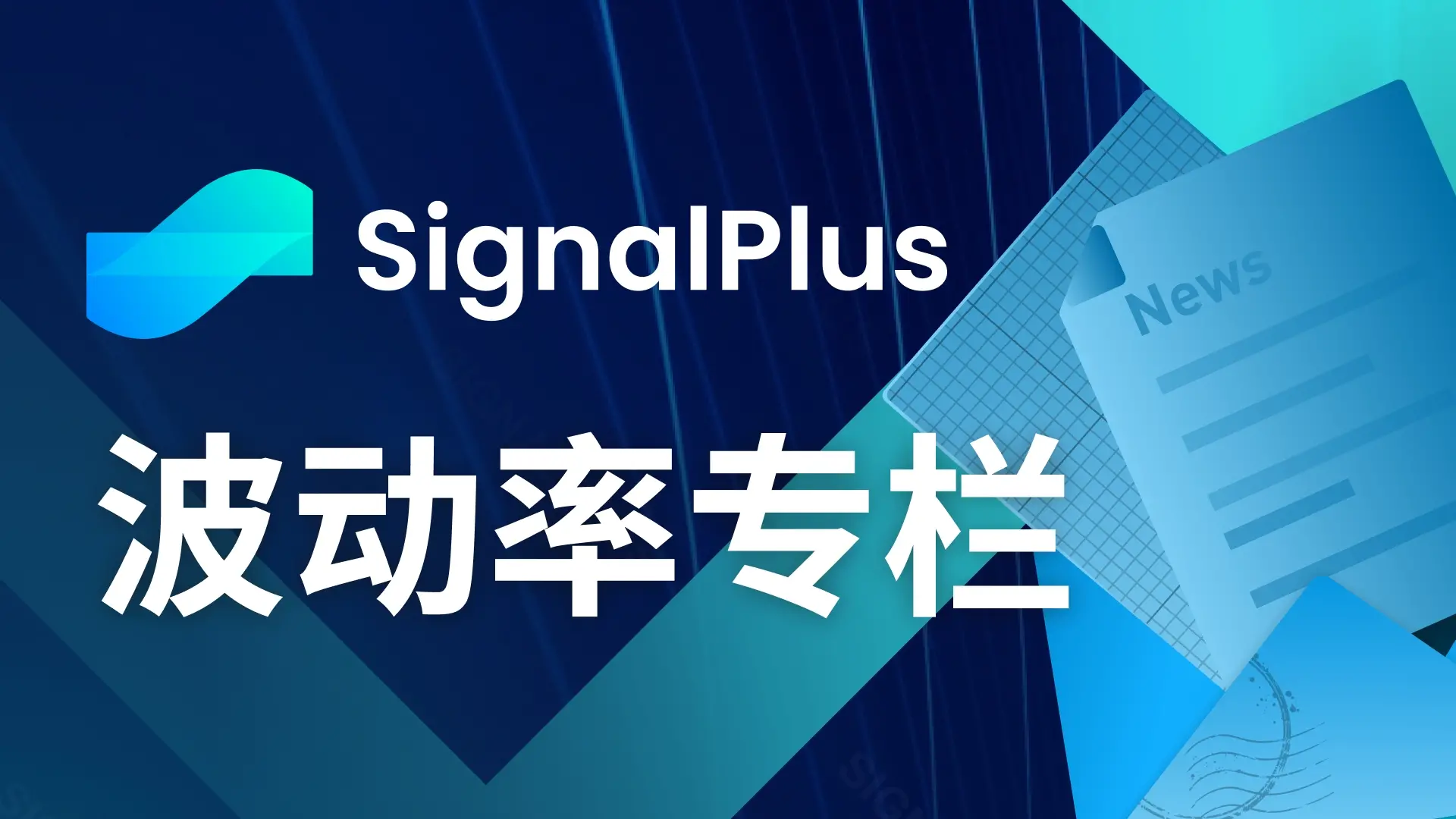 signalplus波动率专栏(20230604)：eth iv大跌