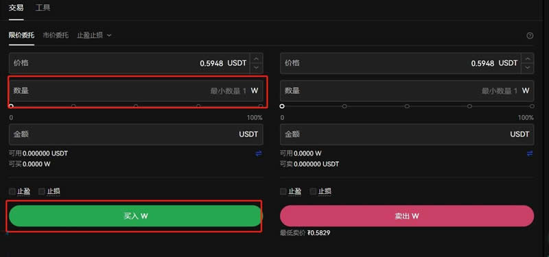 W币怎么买?W币买卖交易操作教程