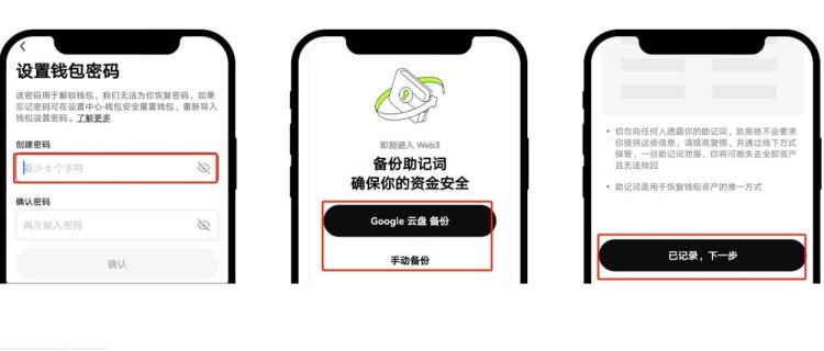 Web3钱包怎么创建？创建Web3钱包详细教程