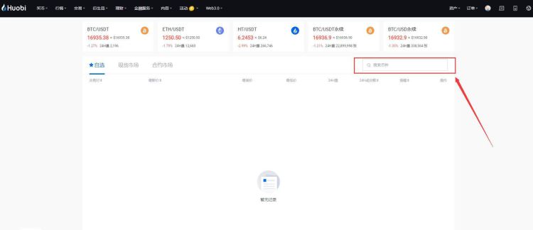 BONK币怎么买?火币交易所BONK币买入教程