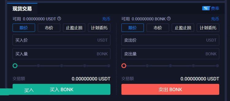 BONK币怎么买?火币交易所BONK币买入教程