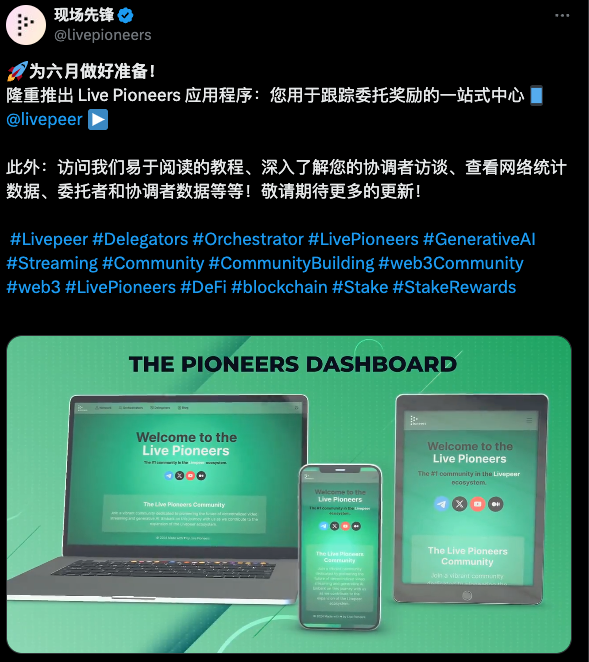 Cycle Capital二级市场观察: 全流通新叙事的Livepeer（LPT)，迈向去中心化AI视频龙头