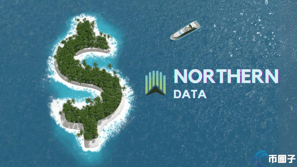 矿商Northern Data遭前高管举报已经濒临破产、逃税千万美元