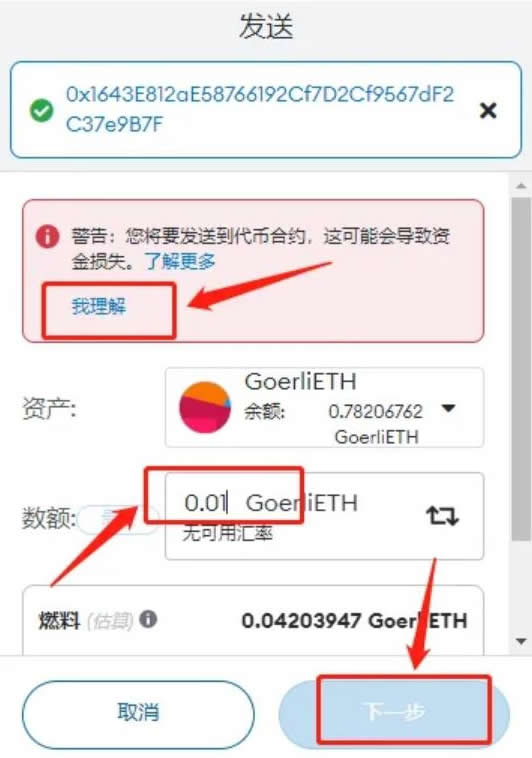 EigenLayer空投怎么获得?EigenLayer空投交互教程