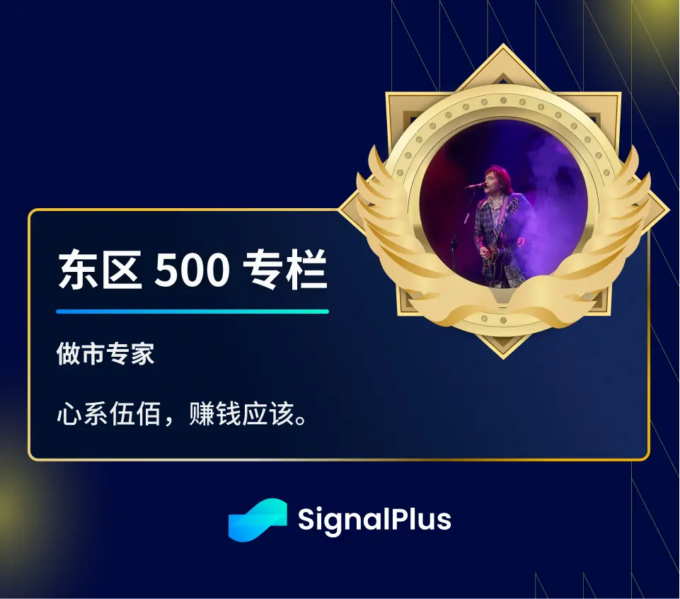 SignalPlus波动率专栏(20240528)：再忆门头沟