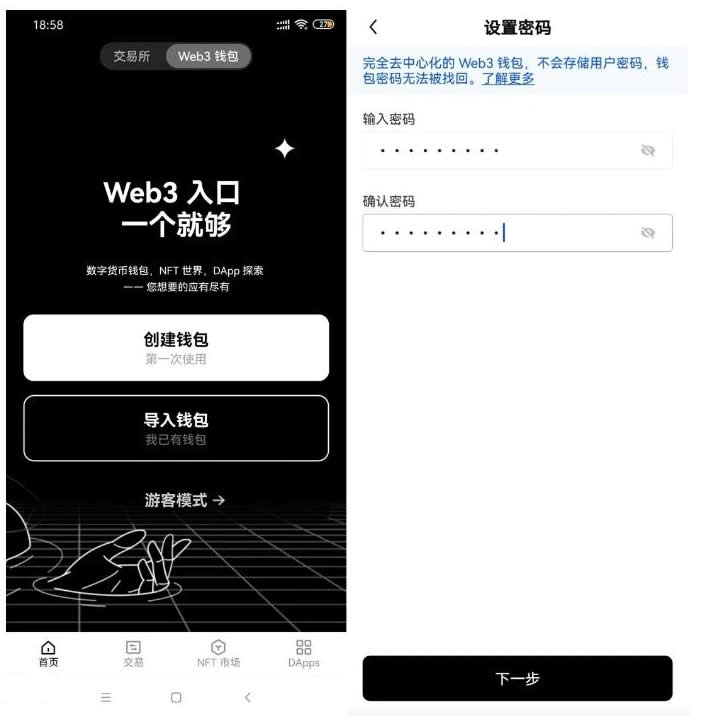 Web3钱包里的币怎么交易？Web3钱包交易操作教程