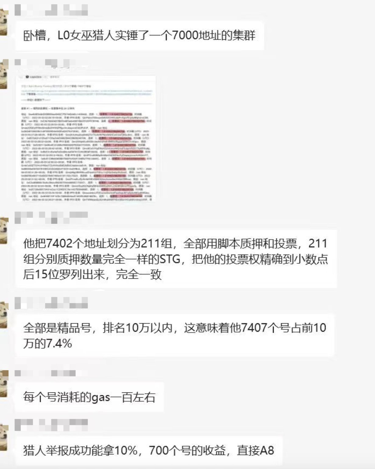 史上最大猎巫行动落幕：LayerZero花式反女巫上演囚徒困境