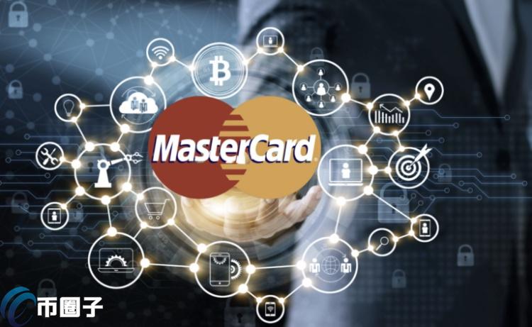 万事达卡推出加密凭证!串连区块链技术助力跨境收发数字资产