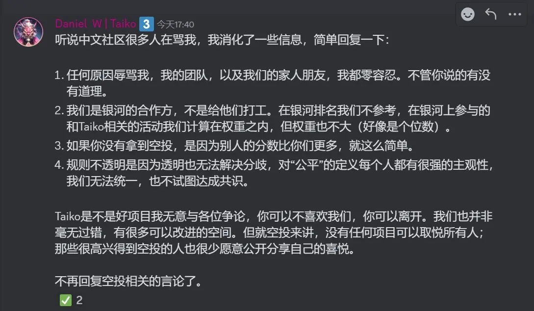 Taiko 空投风波：自诩完全去中心化的项目和自认规则不透明的创始人