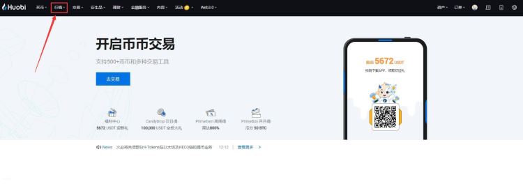 BONK币怎么买?火币交易所BONK币买入教程