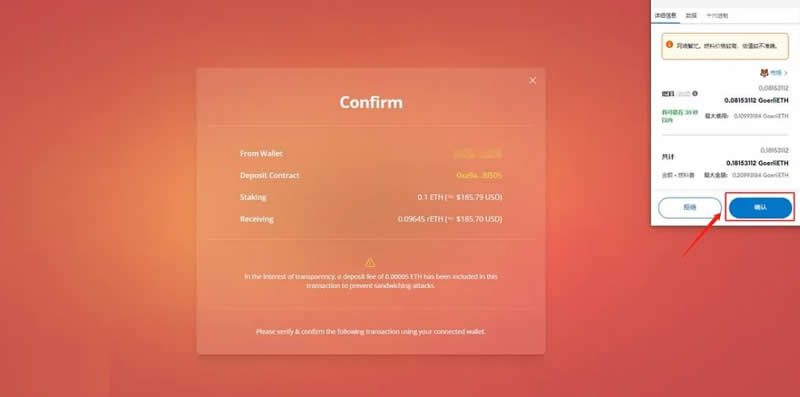 EigenLayer空投怎么获得?EigenLayer空投交互教程