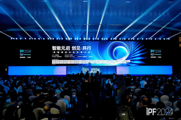 浪潮信息IPF24: 发展人工智能+，创新需要激发活力、拓展路径、加速落地