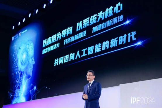 浪潮信息IPF2024：以应用为导向，以系统为核心，发展人工智能+​