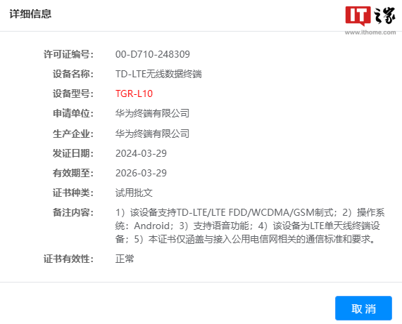 华为新款MatePad平板通过无线电认证,提供原生星闪键鼠配件