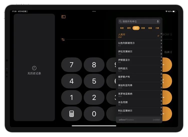 iPad原生计算器,一块迟到14年的拼图