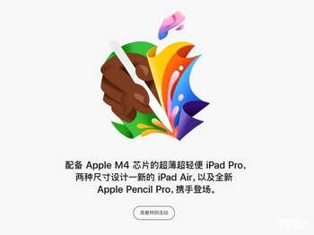细数库克“小心思”,新版iPad Pro在配置上埋了这些“坑”