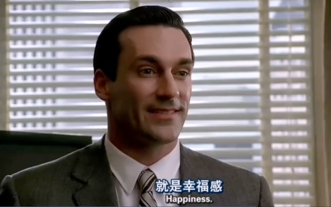 图片来源:美剧《广告狂人》