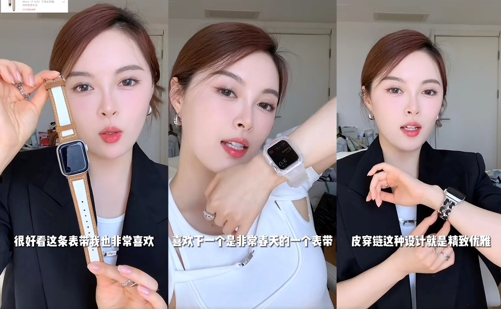 博主“默小宝”分享自己的表带