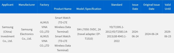 三星Galaxy Watch 7/Ultra通过认证