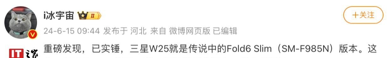 消息称三星W25折叠屏手机采用钛金属框架,不支持S Pen