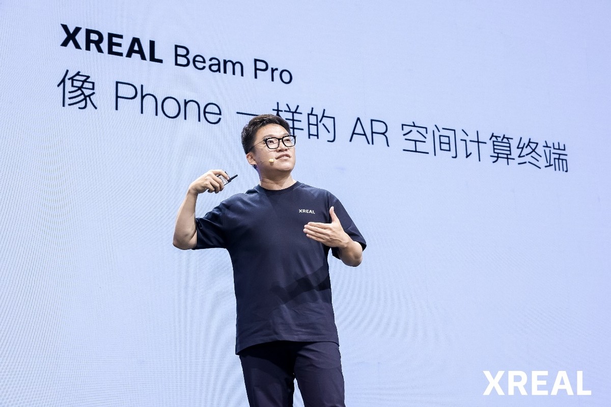 XREAL发布空间计算终端Beam Pro，从2D到3D升级移动互联网体验