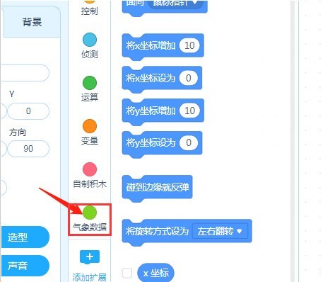 慧编程怎么添加天气播报编程命令 慧编程添加天气播报编程命令方法