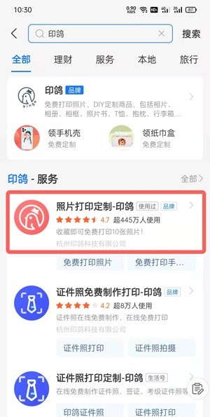 支付宝印鸽怎么看物流_支付宝印鸽看物流方法