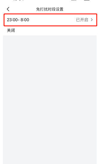 菜鸟裹裹免打扰模式怎么设置 菜鸟裹裹免打扰模式设置教程介绍