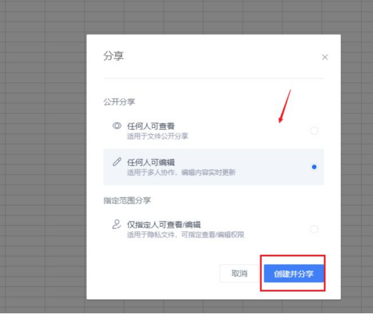 在线表格如何使用