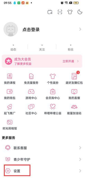 哔哩哔哩在哪设置点开视频就开始播放 哔哩哔哩设置点开视频就开始播放流程分享