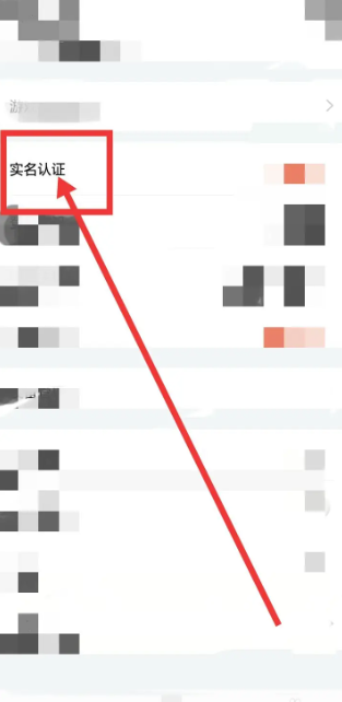 阿里巴巴app怎么实名认证 阿里巴巴怎么实名认证