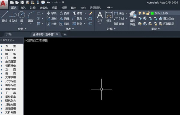 AutoCAD2020怎么用天正CAD快速建立轴线网