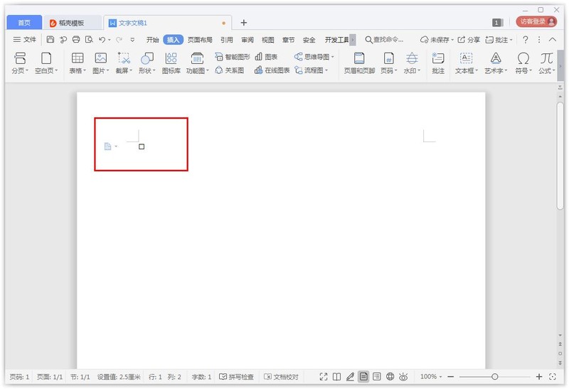 Wps中怎样插入方框符号 Wps中插入方框符号的教程