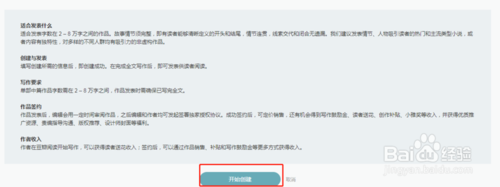 豆瓣阅读怎么发表小说 发表小说的操作方法