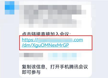 腾讯会议链接怎么在app打开 腾讯会议链接在app打开的方法