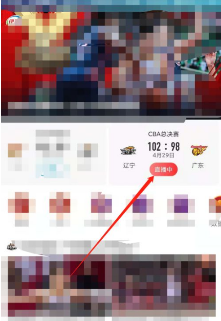 咪咕视频cba直播怎么观看 咪咕视频cba直播观看方法