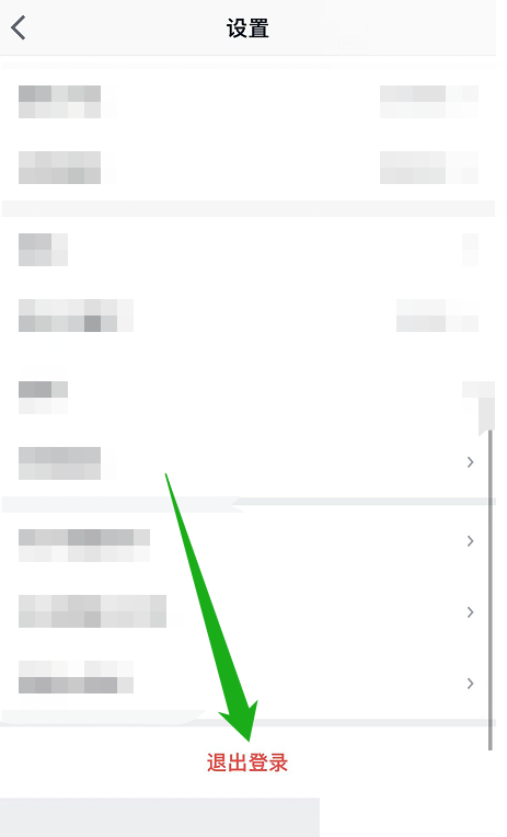 微信读书怎么退出微信登录 退出微信登录的操作方法