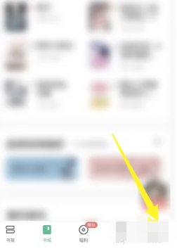 书旗小说会员怎么关闭自动续费