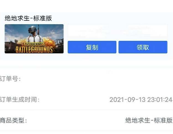 小黑盒买的cdkey能退吗_小黑盒买的cdk怎么退款