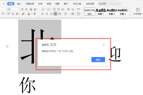 解答:WPS文档字体大小怎么调你需知!