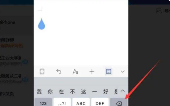 手机wps如何删除空白页word文档