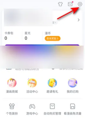 哔哩哔哩漫画怎么修改密码
