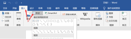 word如何设置斜杠?