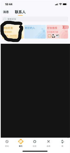 王者营地怎么加好友?-王者营地怎么改名字?