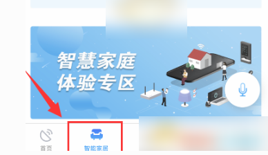 小翼管家怎么添加成员一起看?小翼管家添加成员一起看监控教学!